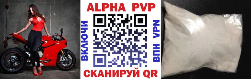 APVP Соль  Купить  Партизанск 