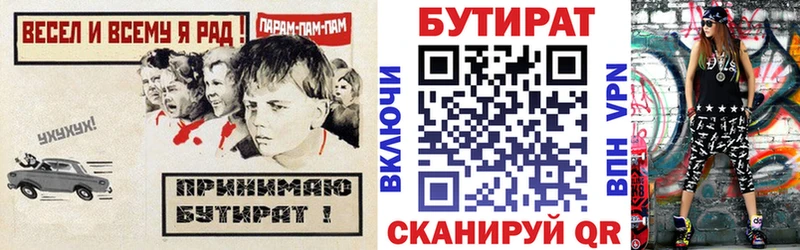 Бутират жидкий экстази  Купить  Партизанск 