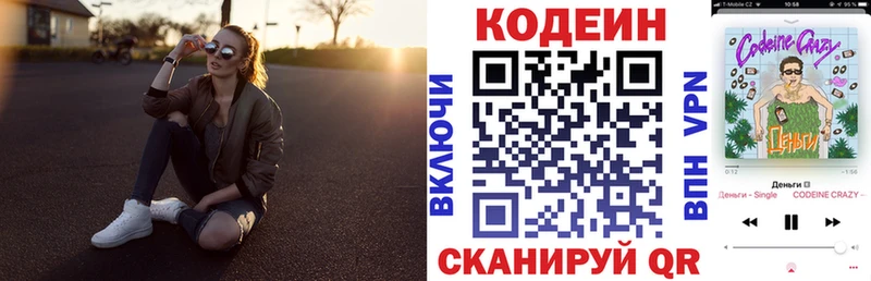 Купить  Партизанск  Кодеиновый сироп Lean Purple Drank 