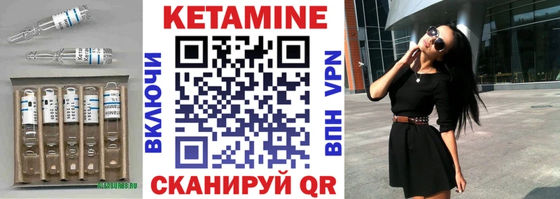 Купить закладки  Партизанск  КЕТАМИН VHQ 