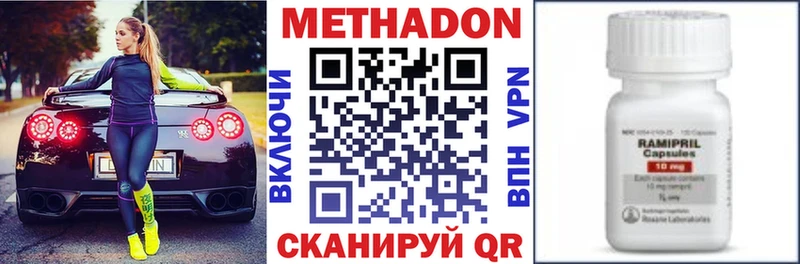 Метадон VHQ  Купить где  Партизанск 